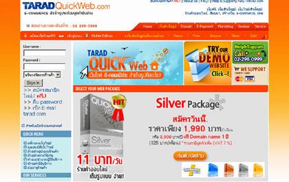 ซิลเวอร์ เพ็กเก็จ เว็บสำเร็จรูป
