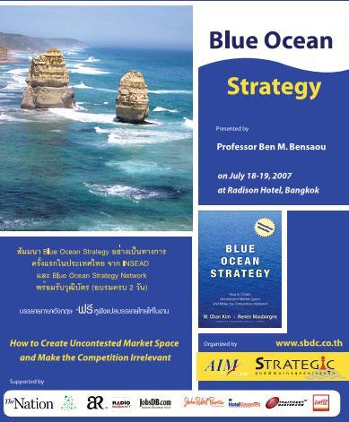 งานสัมมนา Blue Ocean Strategy ครั้งแรกในประเทศไทย