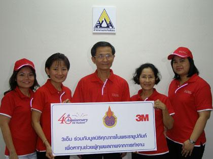 3เอ็ม ร่วมกับ มูลนิธิคุณากร หาทุนช่วยผู้ทุพพลภาพ