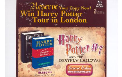 ดิ เอ็มโพเรี่ยม ส่งเสริมเยาวชนรักการอ่าน พร้อมเปิดตัว Harry Potter #7 เล่มสุดท้าย