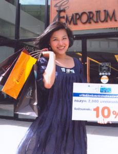 ช็อปอย่างจุใจ กับ ไดเนอร์สคลับ