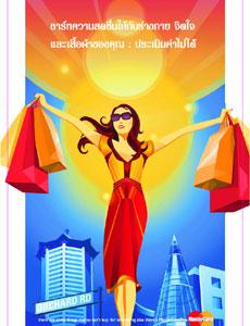 สนุกสุดๆ กับเทศกาลช้อปปิ้งลดกระหน่ำประจำปีสิงคโปร์ด้วยบัตรมาสเตอร์การ์ด