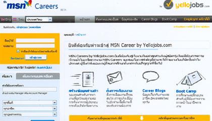 www.yellojobs.com เว็บไซต์หางานใหม่ล่าสุดที่ปฏิวัติการหางานแบบเดิมๆ
