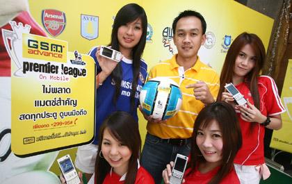 จีเอสเอ็ม แอดวานซ์ เอาใจ แฟนลูกหนัง เปิดตัวบริการรายงานผลศึกพรีเมียร์ลีก