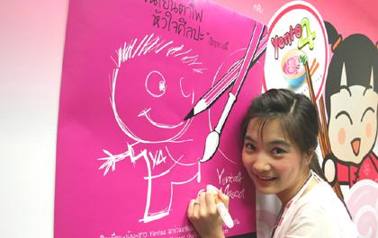 Yenta4 Cutie Mascot ขอเชิญประกวดสัญลักษณ์ประจำเว็บไซต์