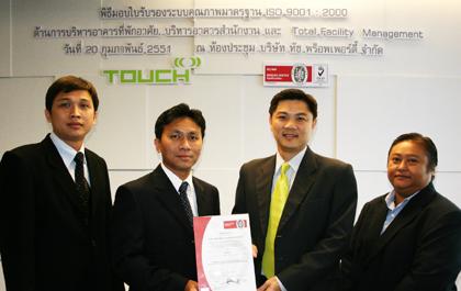 ทัช รับมอบใบรับรองคุณภาพ ISO 9001: 2000 ด้านบริหารอาคาร