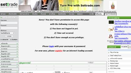 เซ็ทเทรด ดอท คอม เปิดตัวเว็บไซต์โฉมใหม่