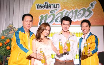 ทวิสเตอร์รุกตลาดคืนขวดขยายฐานลูกค้าตั้งเป้าโตก้าวกระโดด จับคู่ “แอฟ-โฬม” ชูจุดขาย