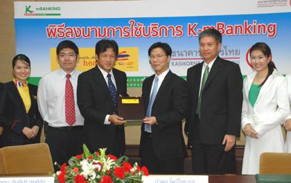 กสิกรไทยบริการจ่ายค่าตั๋ว วัน ทู โก ผ่านโทรศัพท์มือถือ