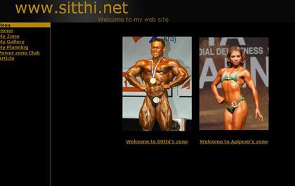 คู่รักนักเพาะกายทีมชาติ เปิดตัว www.sitthi.net