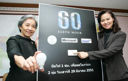 กทม.และเอ็มเอสเอ็นร่วมกันปิดไฟลดโลกร้อนในกิจกรรม Earth Hour