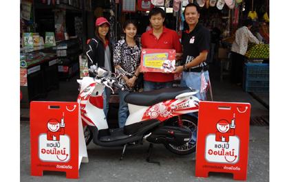 แฮปปี้ จัดแคมเปญเอาใจคนขายแฮปปี้ออนไลน์