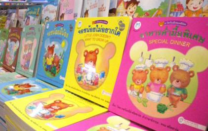 รวมพลนักอ่านน้อยไปเที่ยวงานเทศกาลหนังสือเด็กและเยาวชน ครั้งที่ 6