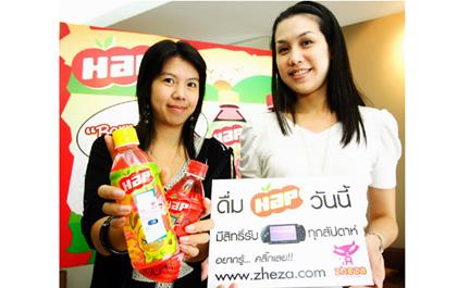 น้ำผลไม้ HAP จัดแคมเปญพิเศษ ลุ้นรับ PSP ทุกสัปดาห์