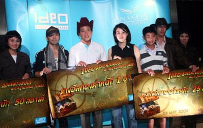 ANANDA จัด CRM กิจกรรมกระชับความสัมพันธ์ พาลูกค้าดูหนัง Indiana Jones 4 พร้อมแจกทองคำ