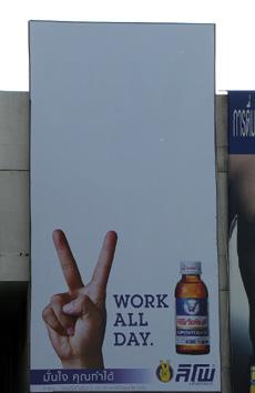 ป้าย Lipo ลูกเล่นใหม่บนสื่อOutdoor