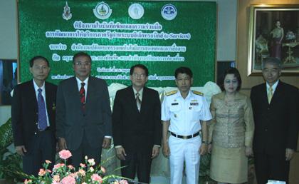 กระทรวงไอซีที ลงนามความร่วมมือพัฒนา e-Service
