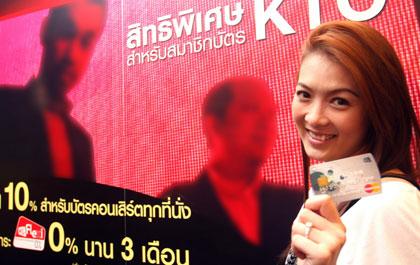 เคทีซีผนึก 2 ยักษ์พันธมิตรบันเทิง จัด 2 คอนเสิร์ตใหญ่ บอย-ป๊อดฉลอง 15 ปี