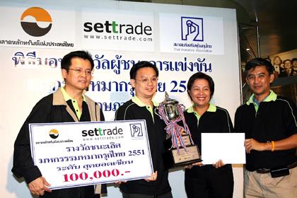 สุดยอดเซียนหมากรุก