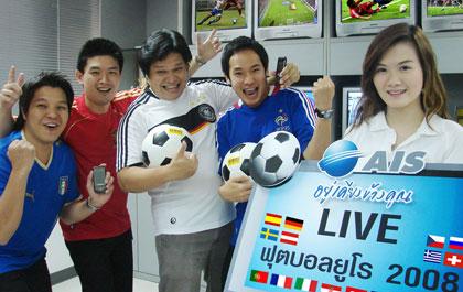 เอไอเอสเกาะติดศึกบอลยูโร 2008 สนับสนุนถ่ายทอดสดทุกคู่ ทุกแมทช์ พร้อมจัดแคมเปญมอบโชคให้ลูกค้าเพียบ!