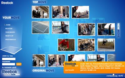 เชิญร่วมสนุกกับกิจกรรม Reebok Search for YOURMOVE ส่งคลิปวิดีโอ บ่งบอกตัวตนของคุณให้โลกรับรู้ ในรูปแบบที่คุณกำหนดได้