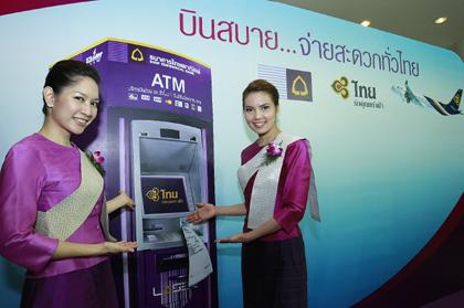 การบินไทย จับมือ ไทยพาณิชย์ เปิดบริการ “บินสบาย จ่ายสะดวกทั่วไทย”
