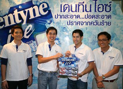 เดนทีน ไอซ์ ใช้ความเย็นเลิกบุหรี่