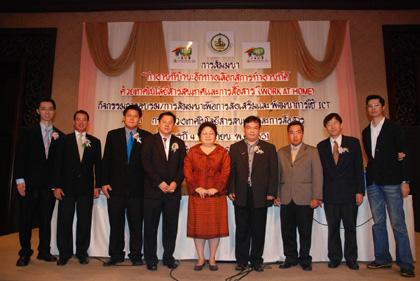 ทรู ร่วมสัมมนา WORK AT HOME กิจกรรมดีๆโดยกระทรวง ICT