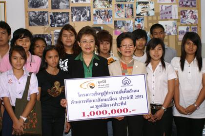 มูลนิธิ ตลท.มอบเงิน สนับสนุนมูลนิธิดวงประทีป ในโครงการเชิดชูผู้ทำความดีเพื่อสังคม