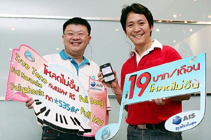 เอไอเอส ปะมือ อาร์เอส เสิร์ฟความมันส์ สะท้านคอเพลง จัด “บุฟเฟ่ท์ 19 บาท”