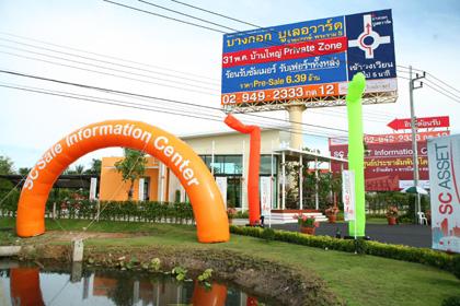 เอสซี แอสเสท เปิดศูนย์ประชาสัมพันธ์โครงการแห่งแรกบนถนนสาทร-ราชพฤกษ์