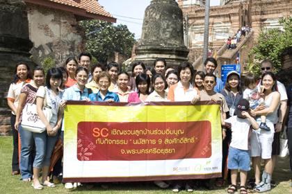 เอสซี แอสเสท พาลูกบ้านร่วมกิจกรรมไหว้พระ 9 วัด
