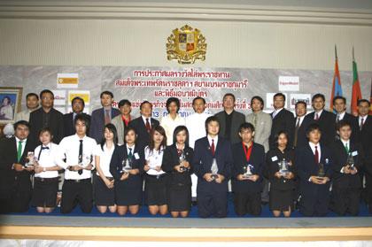 โครงการแข่งขันธุรกิจจำลองในสถาบันอุดมศึกษา ครั้งที่ 3