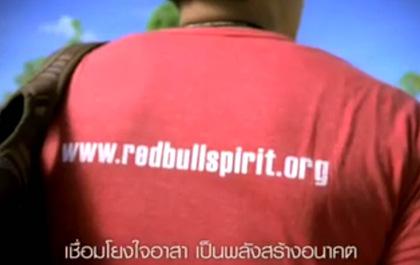 “คุณมีเวลาเท่าไหร่” ภาพยนตร์โฆษณาส่งเสริมสังคมของ Red Bull Spirit