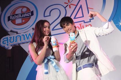 โฟร์โมสต์ เปิดตัว “โฟร์โมสต์ แอมบาสเดอร์”