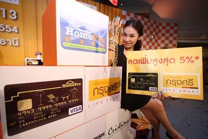 HomePro EXPO ครั้งที่ 13