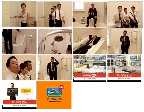 โฮมโปร เอ็กซ์โปร “คุ้ม….จนอยากอวด”