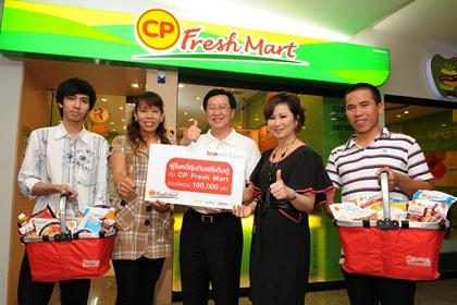 ทรูพริวิเลจ ร่วมกับ ซีพี เฟรชมาร์ท ในแคมเปญ “ลุ้นกินฟรีเต็มตู้กับซีพี เฟรชมาร์ท”