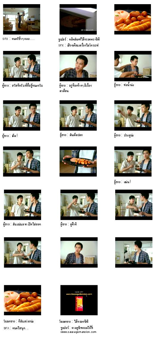 ไส้กรอกซีพี ตอกย้ำ “อร่อยตอบทุกไลฟ์สไตล์” ครีเอทภาพยนตร์โฆษณาชุดใหม่ “เพื่อนข้างห้อง”