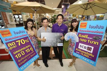 “โฮมโปร” ทุ่ม 25 ล้านจัด “Summer Grand Sale”