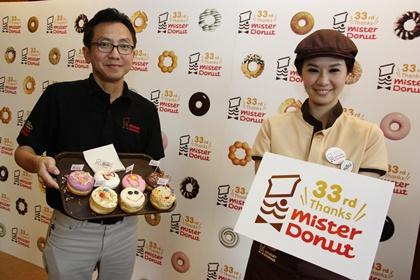 “มิสเตอร์ โดนัท” ปรับโฉมสู่แบรนด์แห่งความสนุก สดใส ทันสมัย