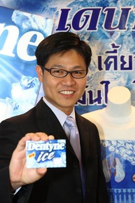 หมากฝรั่ง “เดนทีน ไอซ์” ชูจุดเด่นเย็นปลุกทุกเม็ด แคมเปญ “ตื่น! ตลอดเส้นทางกับหมากฝรั่งเดนทีน ไอซ์”