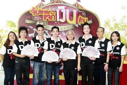 ไดนาสตี้ ตอกย้ำความเป็นหนึ่งเตรียมเพิ่มกำลังการผลิต พัฒนาระบบพร้อมอัดแคมเปญการตลาดเต็มสูบ