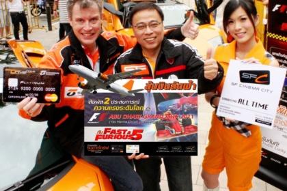 ลุ้นชมการแข่งขัน F1 กับบัตรเครดิตธนชาตไดร์ฟและเอส เอฟ