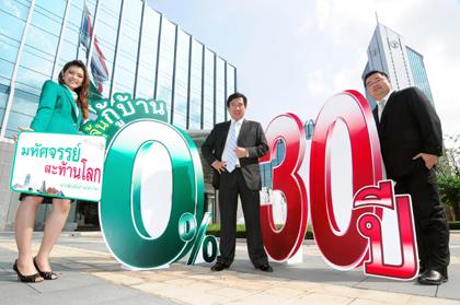 กสิกรไทยจัดเต็มงานมันนี่เอ็กซ์โป กู้ซื้อบ้าน ลุ้นดอกเบี้ย 0% นาน 30 ปี