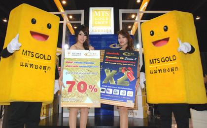 MTS GOLD แม่ทองสุก ขนแคมเปญโปรโมชั่นเต็มสูบ ร่วมงาน “Money Expo 2011”