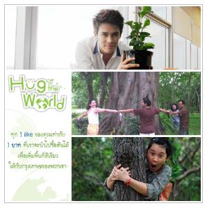 Trend ใหม่สดใสสร้างโลกมาแล้ว กับ Campaign น่ารักๆ Hug The World