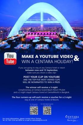 เซ็นทาราเชิญประกวดภาพถ่ายวิดีโอบนยูทูบ ชิงรางวัลห้องพักสุดหรู