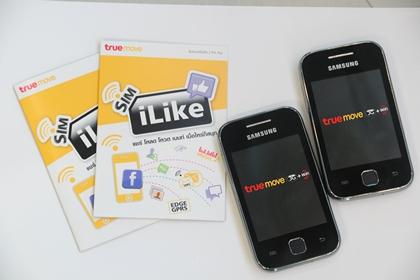 ”ตัวเล็ก สเป็คแรง” โดนใจไปเต็ม ๆ กับ Samsung Galaxy Y พร้อม iLike SIM จาก ทรูมูฟ 3G + Wi-Fi