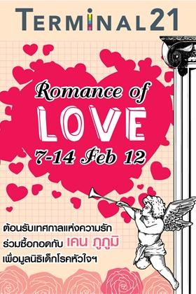 เทอร์มินอล 21 เนรมิตสวนกุหลาบแห่งโรม ต้อนรับเทศกาลแห่งความรัก